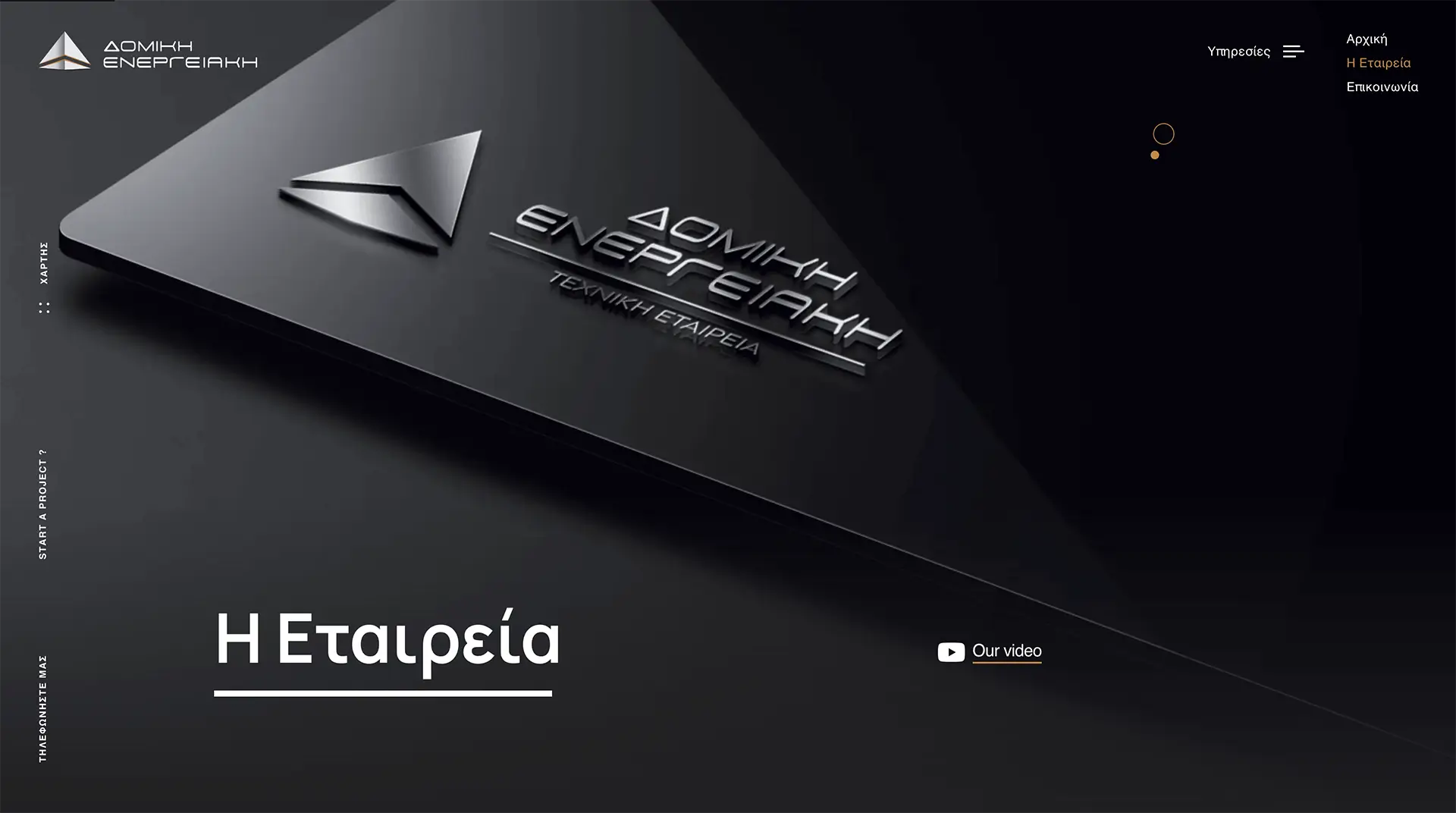 Domikigroup.gr — technical and energy construction company website, hero section