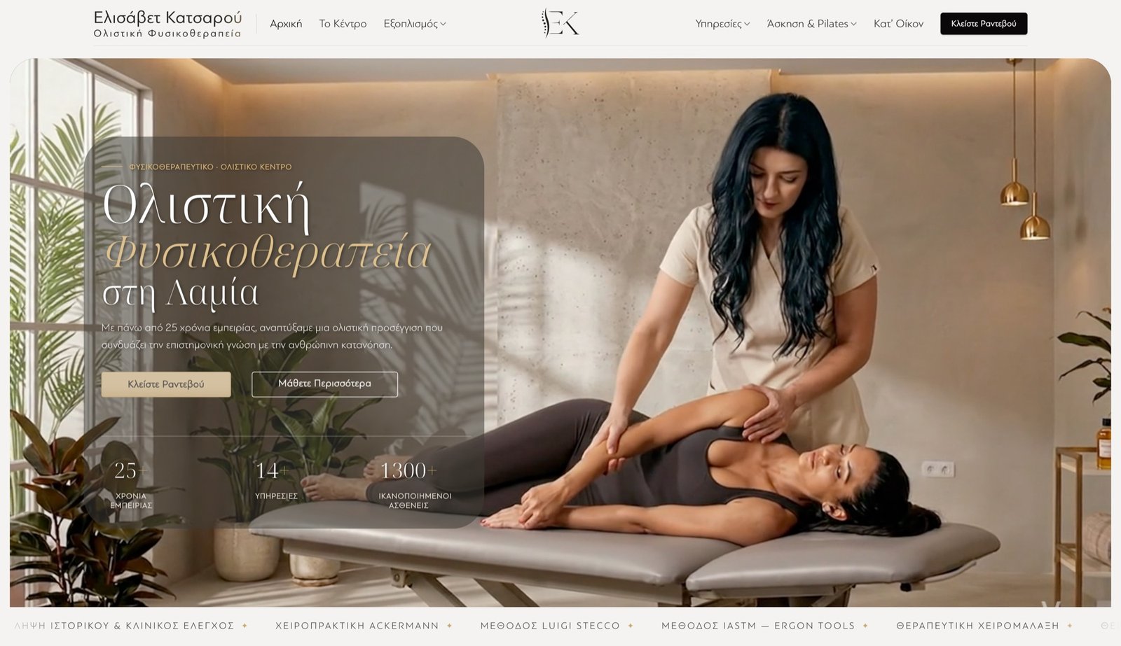 Physiokatsarou.gr — holistic physiotherapy centre website, hero section