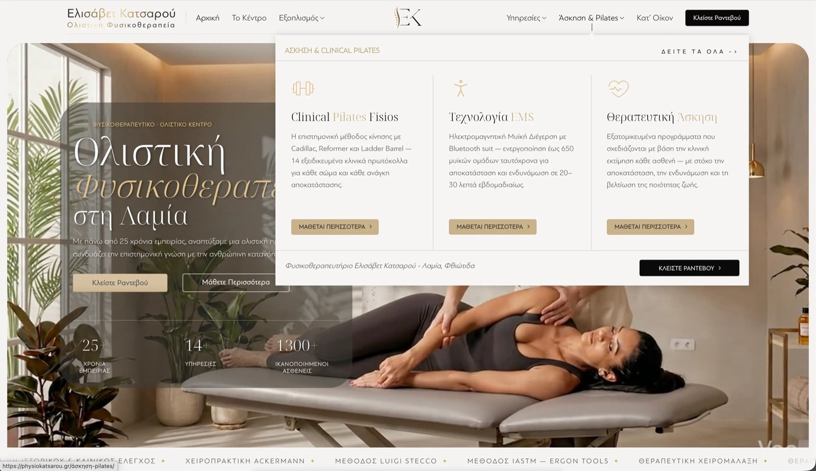 Physiokatsarou.gr — exercise & pilates mega-menu