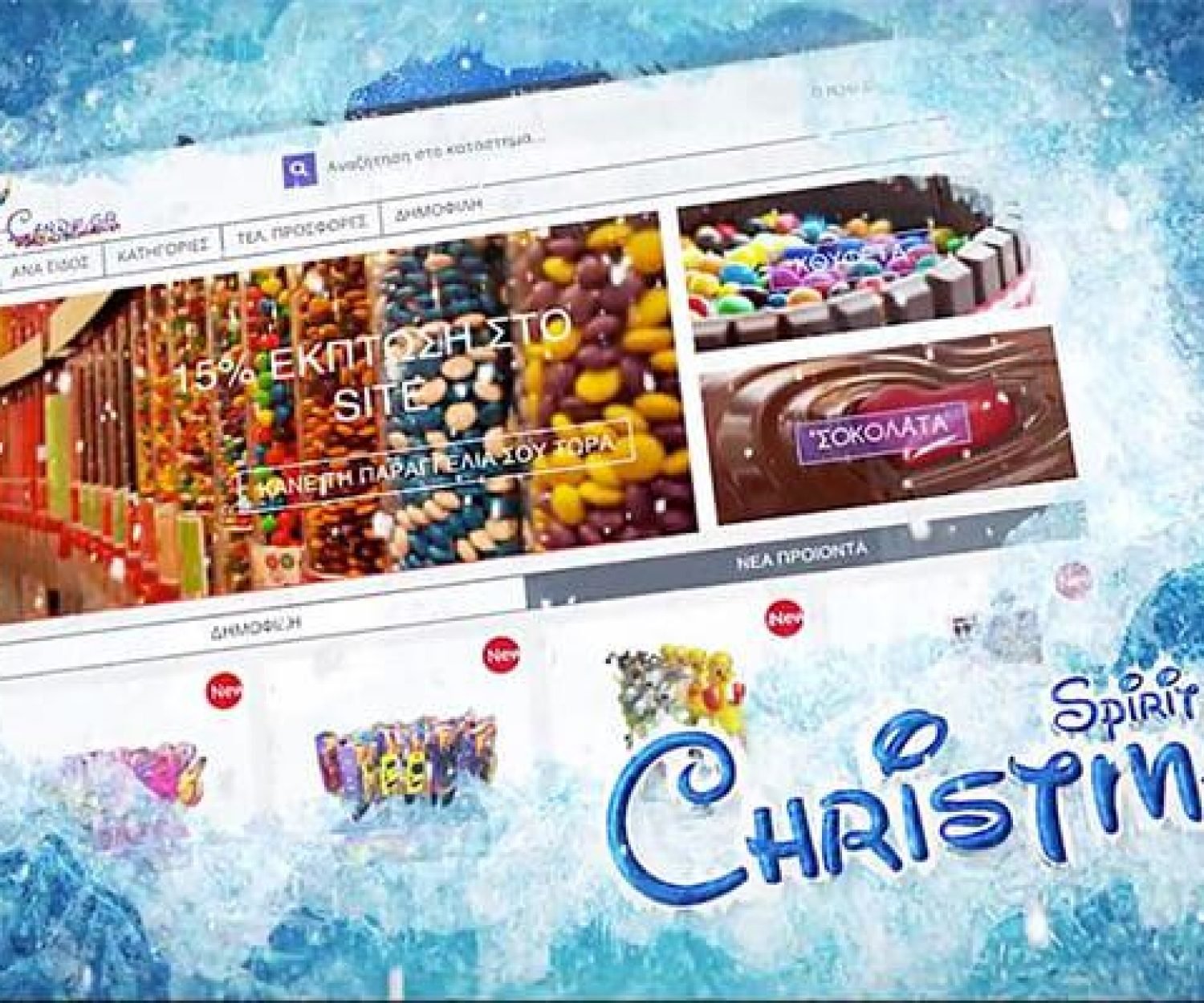 Kataskevi istoselidas