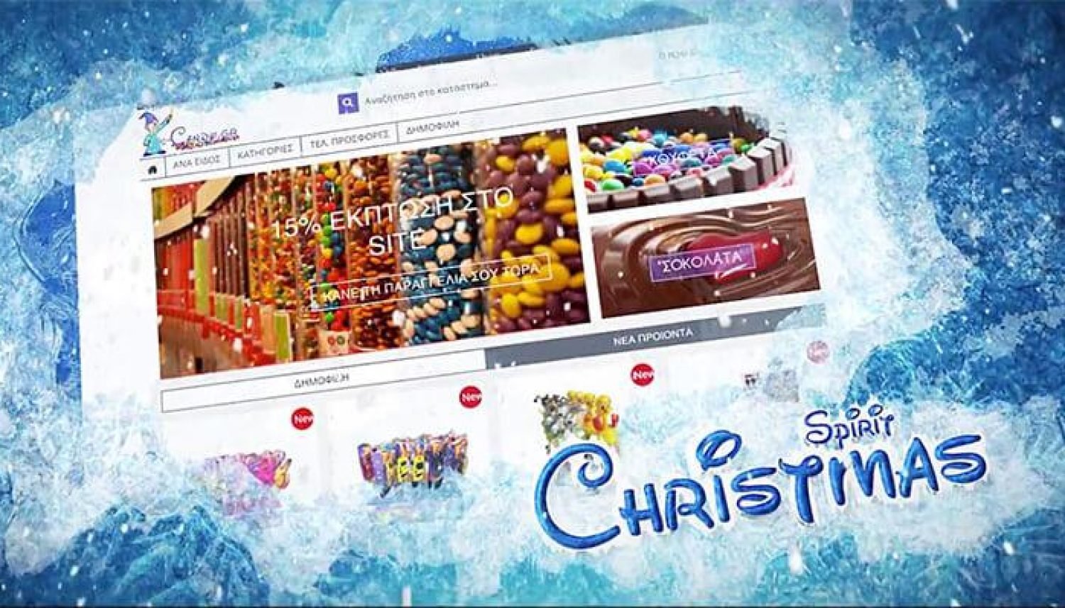 Kataskevi istoselidas